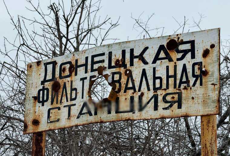 The occupied Donetsk filter station was shown on the Internet