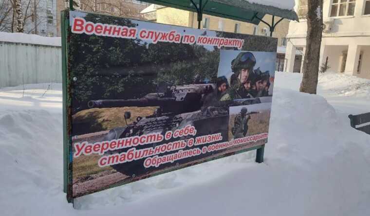 В российском Кирове на службу в армию призывают плакатом с танком Leopard