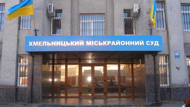 У Хмельницькому суд виніс вирок місцевій мешканці за підтримку РФ