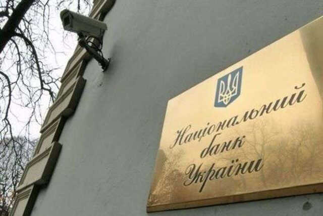 The National Bank recommended that Ukrainian banks identify collaborators among their employees