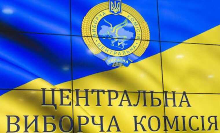 ЦВК планує витратити 5,66 мільйона гривень на реєстр виборців та кондиціонери у серверних