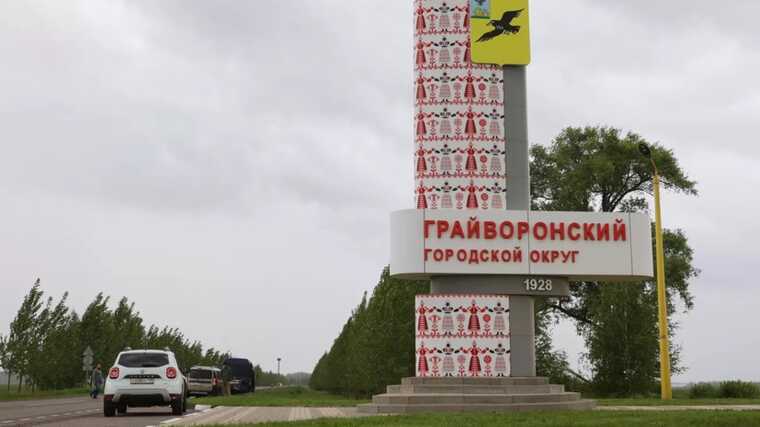 Влада російського Грайворона закликала жителів евакуюватися