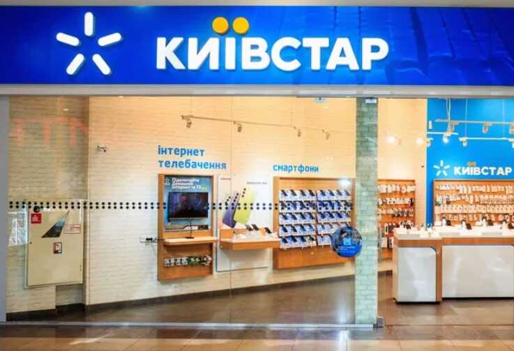 "Киевстар" меняет цены на тарифы