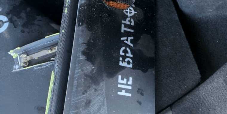 The armed forces landed the Russian "black Shahed" for the first time