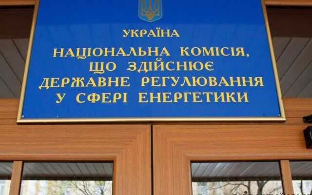 У НКРЕКП спростовують інформацію про збільшення тарифів на електрику у травні