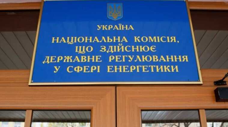 СБУ розслідує участь керівництва НКРЕКП у розкраданні коштів газотранспортної системи України