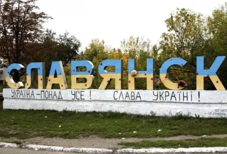 Оккупанты впервые за долгое время обстреляли Славянск: есть раненые