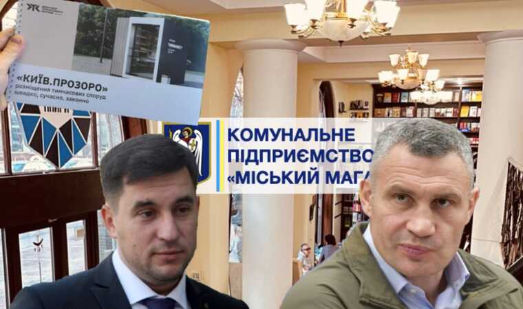 Уличная торговля в "одних руках": в столице создали КП "Киев.Прозорро"