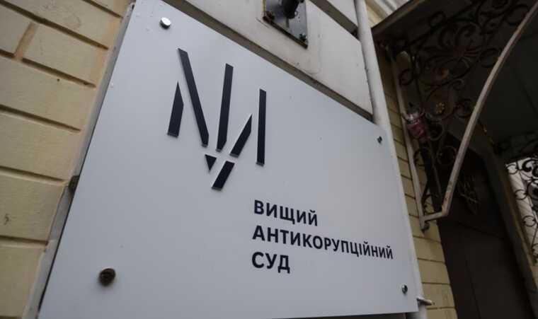 ВАКС звільнив від відповідальності двох фігурантів у справі "Роттердам+" через закінчення терміну давності