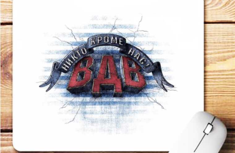 В онлайн-магазине "Эпицентра" продают вещи с атрибутами десантных войск РФ