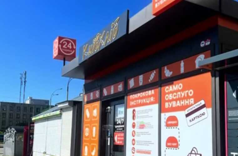У Києві відкрився магазин без персоналу