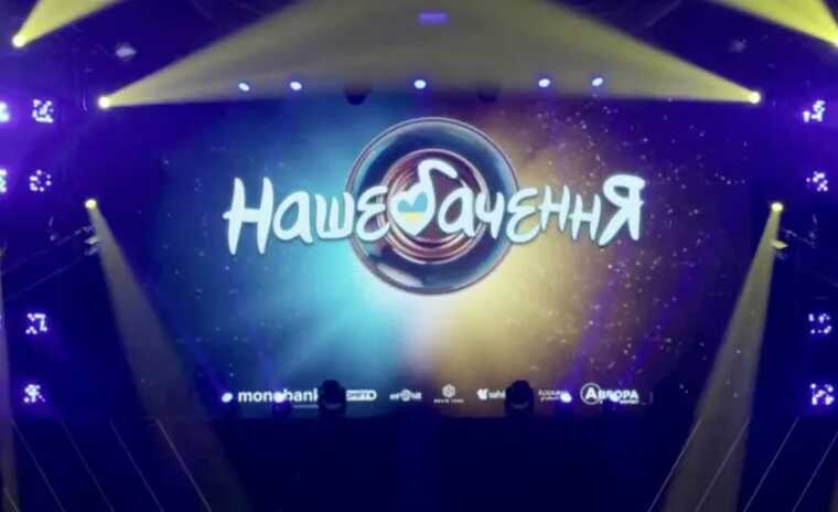 Как прошло слишком жесткое для украинского ТВ "Нашевидение"