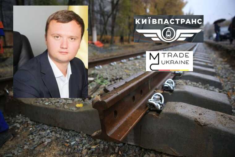 Аудиторы КГГА зафиксировали махинации при закупках «Киевпасстрансом» железнодорожного оборудования