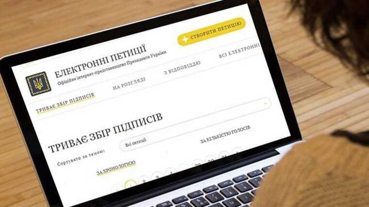 A petition for the introduction of Western troops appeared on the website of the President of Ukraine