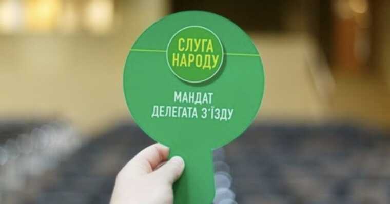 Партія «Слуга Народу» заплатила близько 200 мільйонів гривень компанії без комерційного досвіду