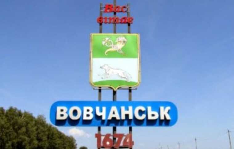 Occupation troops entered the northern outskirts of Vovchansk, - General Staff