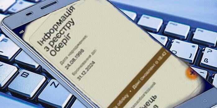 Міноборони: Військовозобов’язані за кордоном не будуть отримувати повістки на електронну пошту