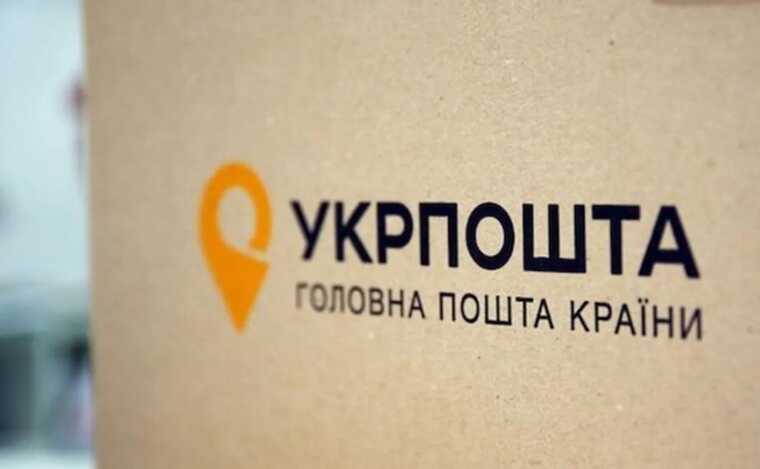 Ukrposhta sells forgotten parcels of Ukrainians