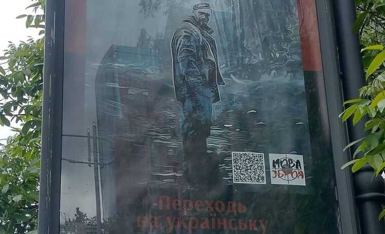 Соціальна реклама про перехід на українську мову: у соцмережах спалахнув скандал
