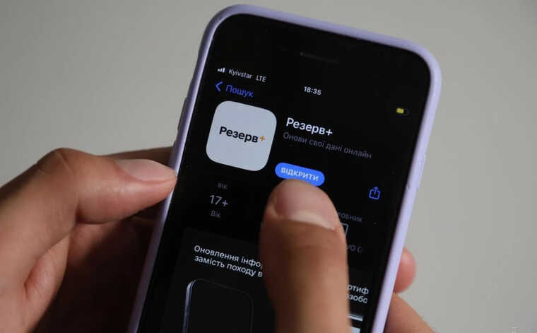 Розсилка повісток через застосунок «Резерв+» поки що не планується, – Міноборони