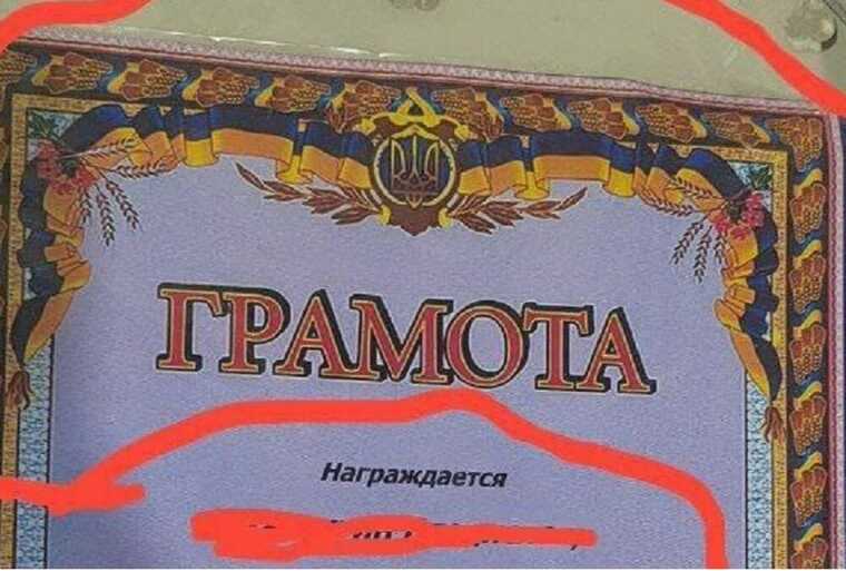 В РФ школьникам выдали грамоты с гербом и флагом Украины