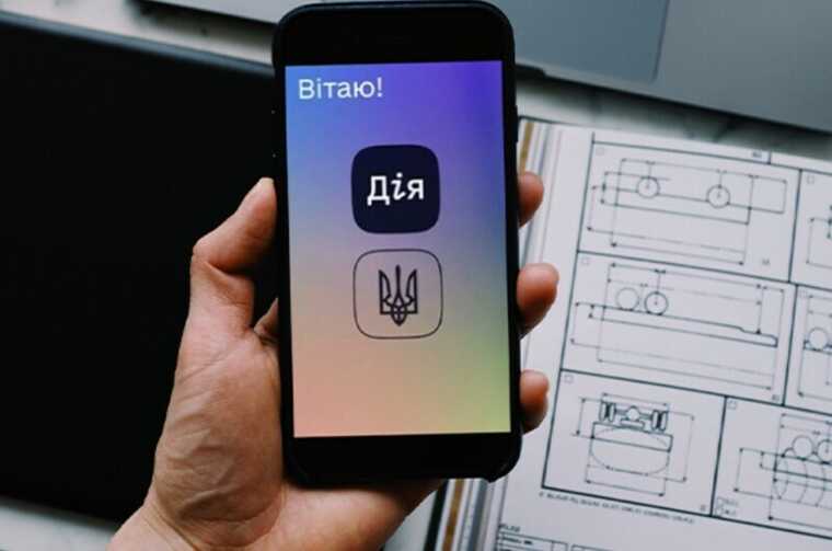 У Мінцифри спростували інформацію про те, що "Дія" відстежує пересування українців