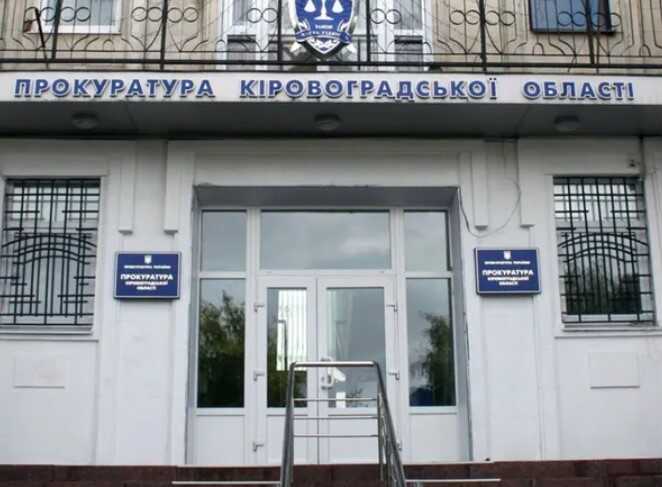 У Кіровоградській області НАБУ та САП провели обшук в обласній прокуратурі