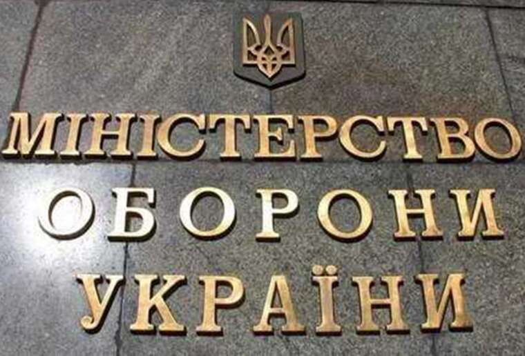 Міноборони закликає ВР "невідкладно" повернутися до розгляду законопроєкту щодо створення військової поліції