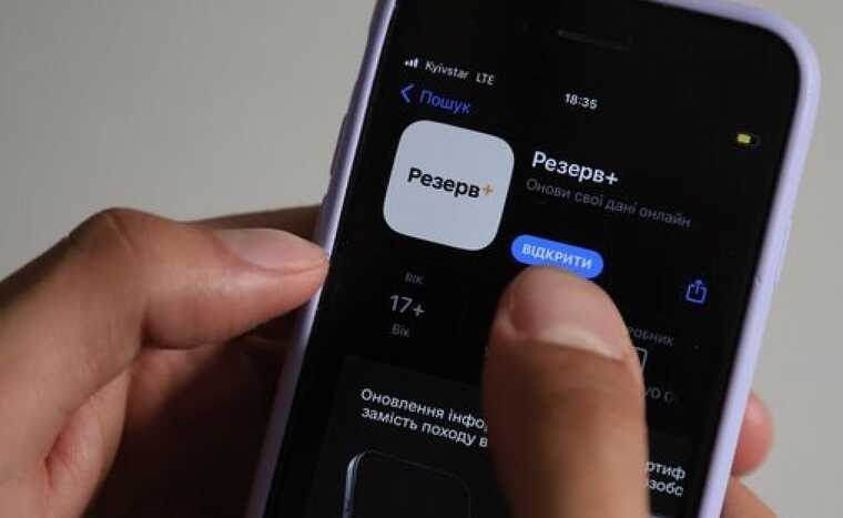 The Ministry of Defence said when the reservation data will be uploaded to Reserve+