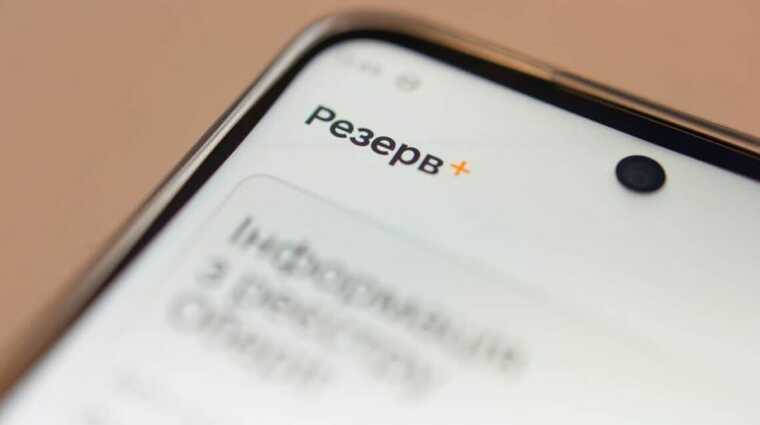 QR-код у "Резерв+" для виїзду за кордон вже можна показувати прикордонникам, - ДПСУ