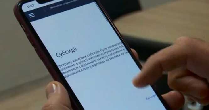 У Пенсійному фонді пояснили, чи можна подати зараз заяву для субсидії на літо