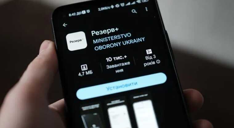 В "Резерв+" могут появиться электронные направления на ВВК и онлайн-рекрутинг