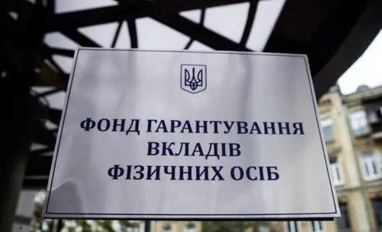 Deposit Guarantee Fund called Ukrinbank a “zombie bank”