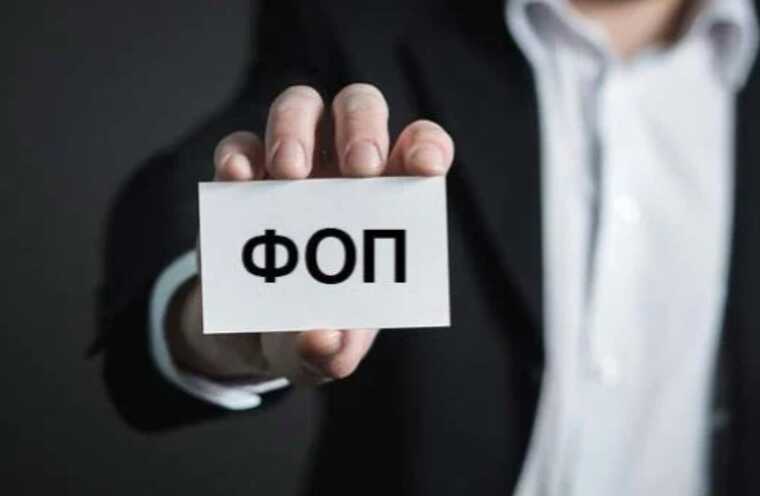 Українські ФОПи у 2024 році стали закриватися у півтора рази частіше