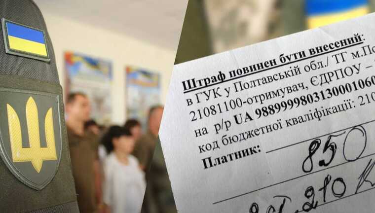 6 мільйонів українців отримають штраф, бо не оновили свої дані