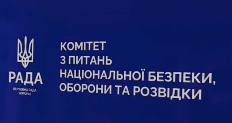 Комітет Ради підтримав продовження воєнного стану та мобілізації