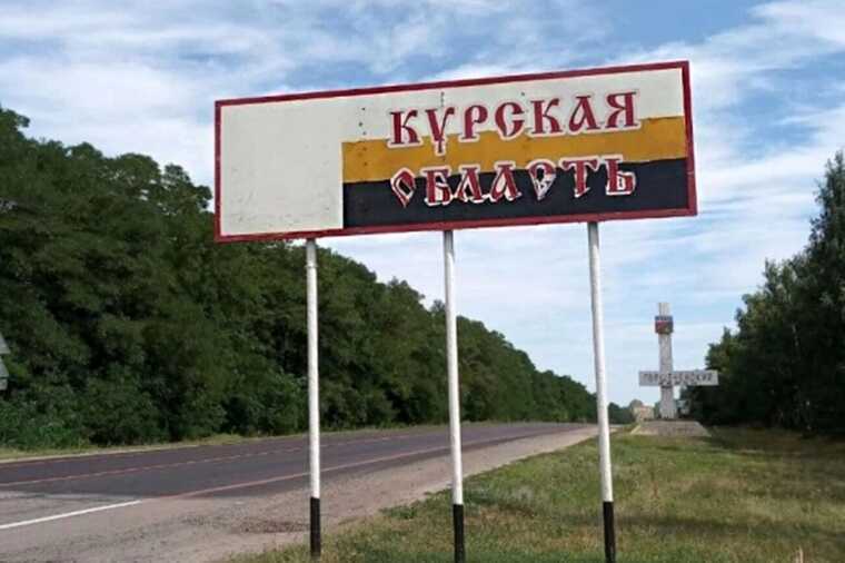 «Прорив» кордону в Курській області: жителів Бєловського району закликають евакуюватися