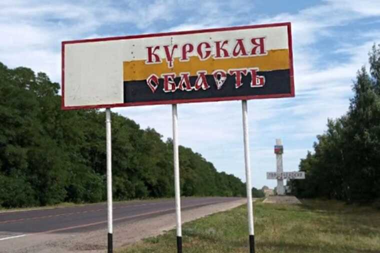 ISW: ВСУ продолжают наступать в Курской области