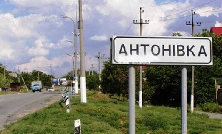 Росіяни вдарили по Антонівці на Херсонщині: є постраждала