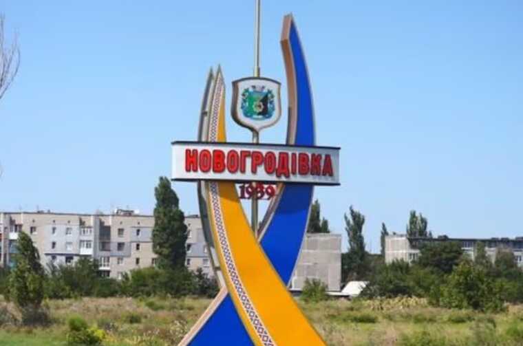 Генштаб ухвалив рішення вивести війська з Новогродівки