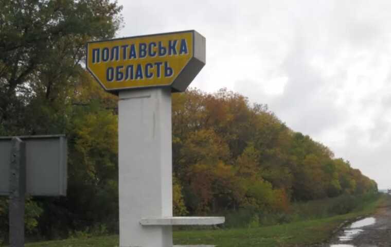 Окупанти завдали удару по цивільній інфраструктурі Полтавщини