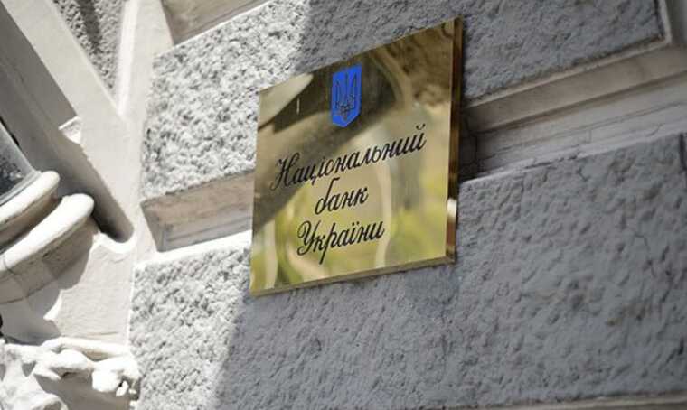 Посадовець НБУ спричинив державі збитки в розмірі 6 мільйонів гривень