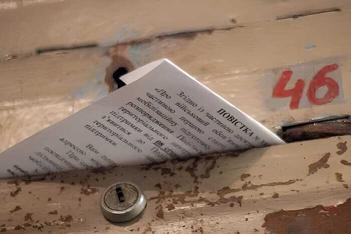 Повістки поштою отримають законослухняні громадяни, які оновили дані