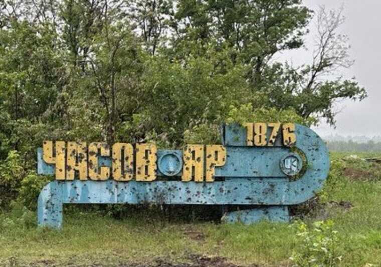 Военный рассказал о ситуации в Часов Яре