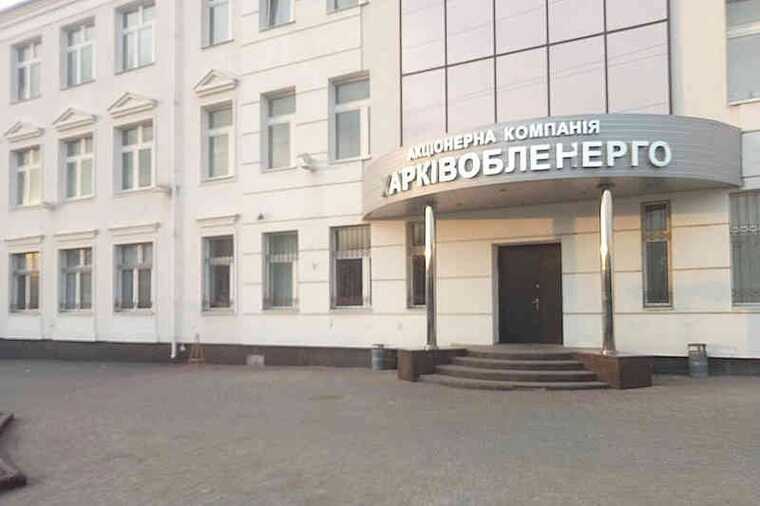 The Appeals Chamber of the HACC upheld the bail of an official of Kharkivoblenergo