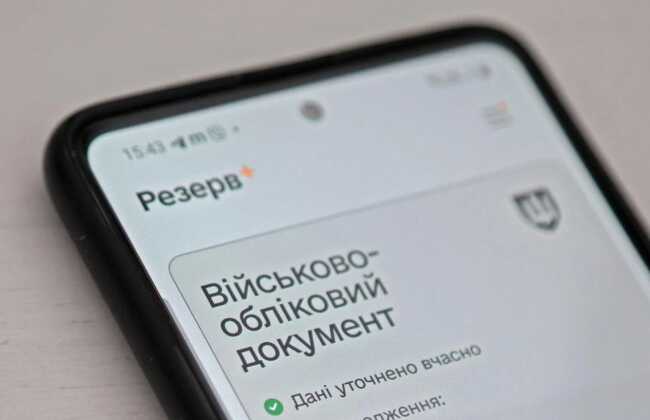 A new format of summonses with a QR code will be introduced in Ukraine