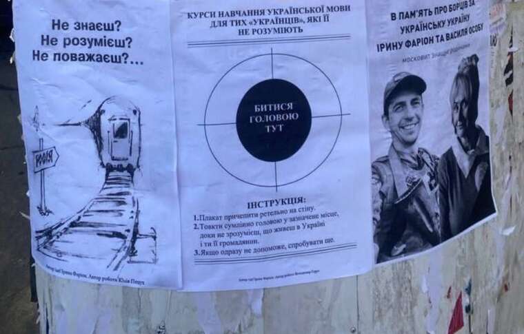 В Одесі розклеїли «інструкції» для тих, хто не розмовляє українською мовою