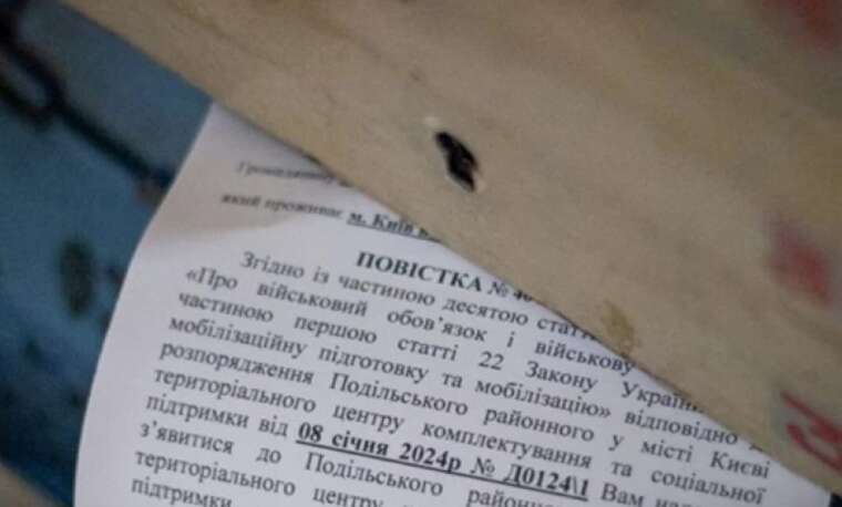 Cabinet of Ministers has changed the rules for delivering summons to the TRC, in particular, through the mail