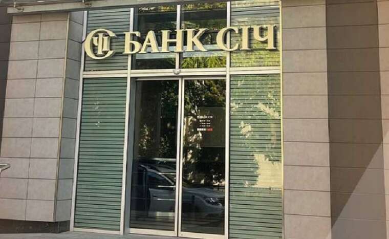 Фонд гарантування продає активи "Банку Січ"