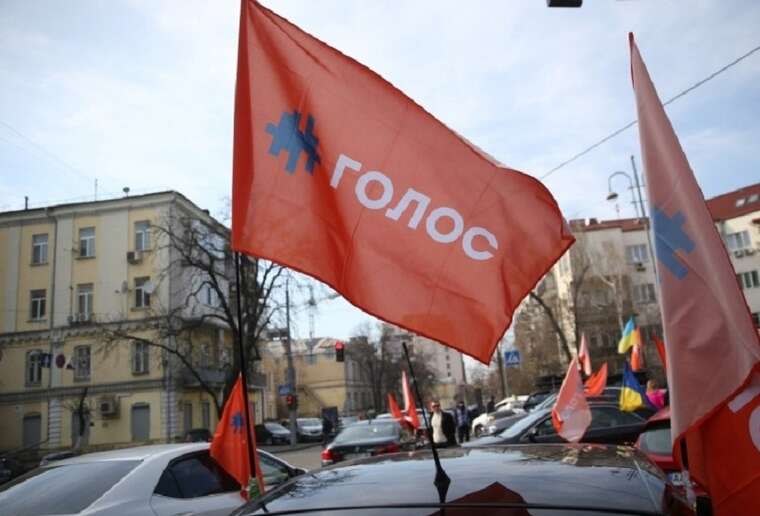 Партия "Голос" осталась без государственного финансирования